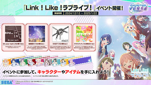 画像ギャラリー No.034のサムネイル画像 / 「CHUNITHM VERSE」，本日より順次稼働開始