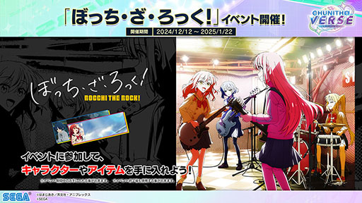 画像ギャラリー No.036のサムネイル画像 / 「CHUNITHM VERSE」，本日より順次稼働開始