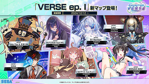 画像ギャラリー No.046のサムネイル画像 / 「CHUNITHM VERSE」，本日より順次稼働開始