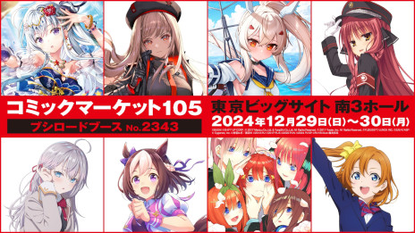 画像ギャラリー No.004のサムネイル画像 / 「ヴァイスシュヴァルツ」，美少女特化の派生ブランド「ヴァイスシュヴァルツロゼ」が2025年4月に始動。コミックマーケットでPRカードを配布