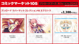画像ギャラリー No.008のサムネイル画像 / 「ヴァイスシュヴァルツ」，美少女特化の派生ブランド「ヴァイスシュヴァルツロゼ」が2025年4月に始動。コミックマーケットでPRカードを配布