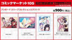 画像ギャラリー No.009のサムネイル画像 / 「ヴァイスシュヴァルツ」，美少女特化の派生ブランド「ヴァイスシュヴァルツロゼ」が2025年4月に始動。コミックマーケットでPRカードを配布
