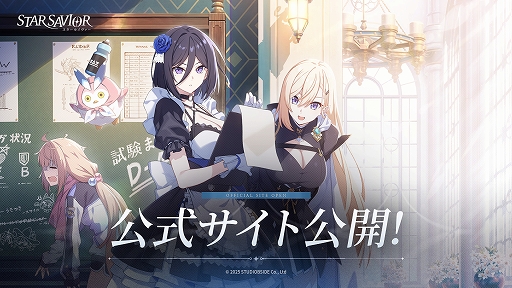 画像ギャラリー No.006のサムネイル画像 / 「スターセイヴァー」,ゲームの世界観やストーリー,登場キャラクターたちをプレイ動画を交えて紹介する予告映像を公開。公式サイトもオープン