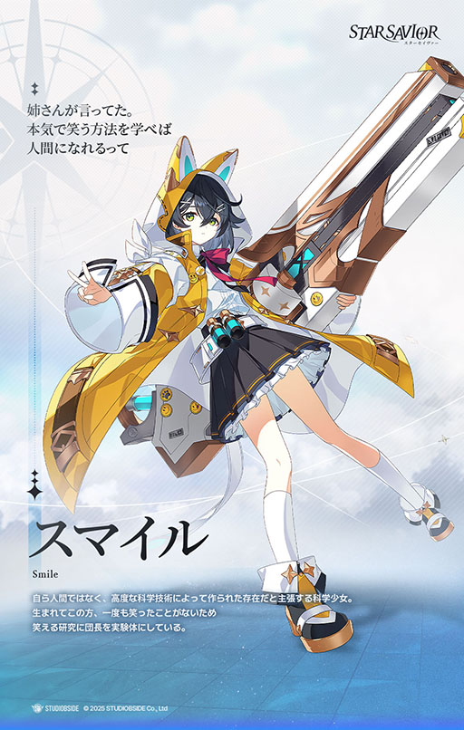 画像ギャラリー No.008のサムネイル画像 / 新作育成RPG「スターセイヴァー」,メインPVを公開。本作のテーマである「救援の旅」や,活発に動く3Dグラフィックスのキャラクターを確認できる