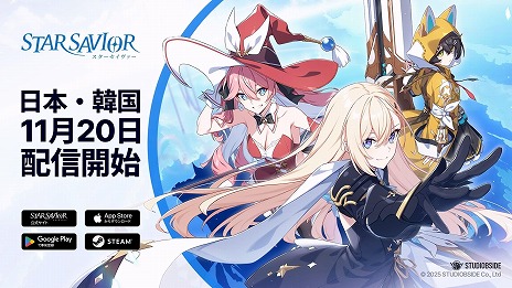 画像ギャラリー No.005のサムネイル画像 / 星が宿りし救援者の育成RPG「スターセイヴァー」11月20日に日本・韓国で同時リリース。iOS/Android向けの先行テストを10月10日から開催