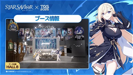 画像ギャラリー No.009のサムネイル画像 / 星が宿りし救援者の育成RPG「スターセイヴァー」11月20日に日本・韓国で同時リリース。iOS/Android向けの先行テストを10月10日から開催