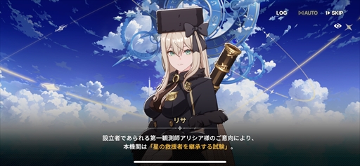 画像ギャラリー No.015のサムネイル画像 / 「スターセイヴァー」先行テストレポート。星の世界に旅立ち，育成シミュレーションとRPGで救援者たちを導こう【PR】