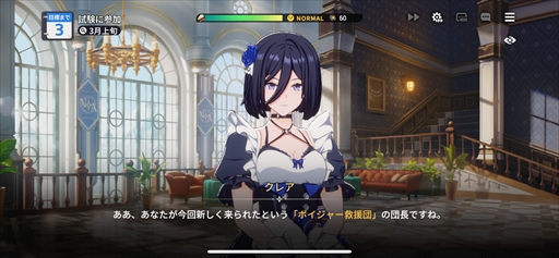 画像ギャラリー No.020のサムネイル画像 / 「スターセイヴァー」先行テストレポート。星の世界に旅立ち，育成シミュレーションとRPGで救援者たちを導こう【PR】
