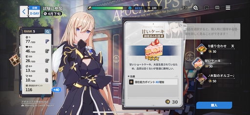 画像ギャラリー No.025のサムネイル画像 / 「スターセイヴァー」先行テストレポート。星の世界に旅立ち，育成シミュレーションとRPGで救援者たちを導こう【PR】
