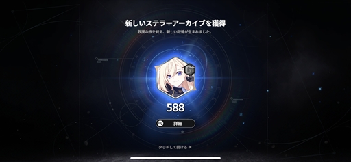 画像ギャラリー No.032のサムネイル画像 / 「スターセイヴァー」先行テストレポート。星の世界に旅立ち，育成シミュレーションとRPGで救援者たちを導こう【PR】