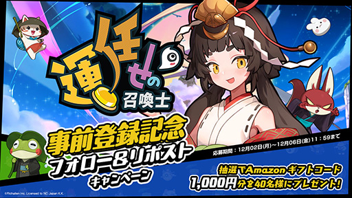 画像ギャラリー No.002のサムネイル画像 / 何が召喚されるかは運次第!? 協力型のカジュアルタワーディフェンス「運任せの召喚士」,事前登録受付を開始