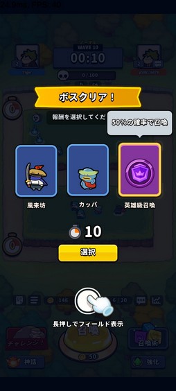 画像ギャラリー No.010のサムネイル画像 / ［プレイレポ］戦闘を左右するのは運要素！「運任せの召喚士」は，サクサクリトライできるカジュアルさが魅力の新感覚タワーディフェンスだ