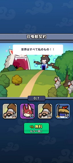 画像ギャラリー No.022のサムネイル画像 / ［プレイレポ］戦闘を左右するのは運要素！「運任せの召喚士」は，サクサクリトライできるカジュアルさが魅力の新感覚タワーディフェンスだ
