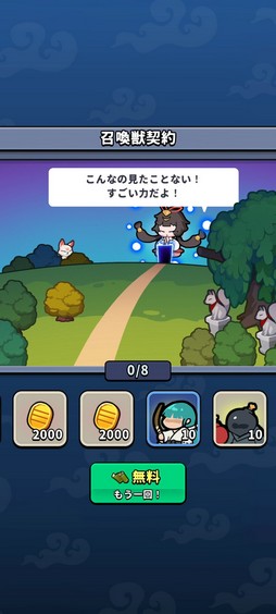 画像ギャラリー No.023のサムネイル画像 / ［プレイレポ］戦闘を左右するのは運要素！「運任せの召喚士」は，サクサクリトライできるカジュアルさが魅力の新感覚タワーディフェンスだ