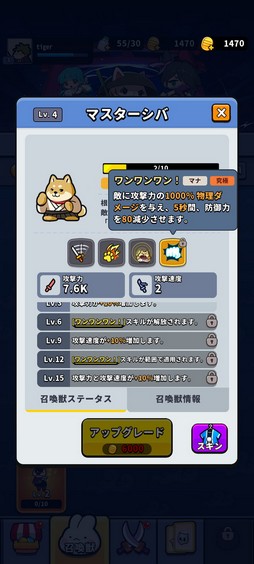 画像ギャラリー No.025のサムネイル画像 / ［プレイレポ］戦闘を左右するのは運要素！「運任せの召喚士」は，サクサクリトライできるカジュアルさが魅力の新感覚タワーディフェンスだ
