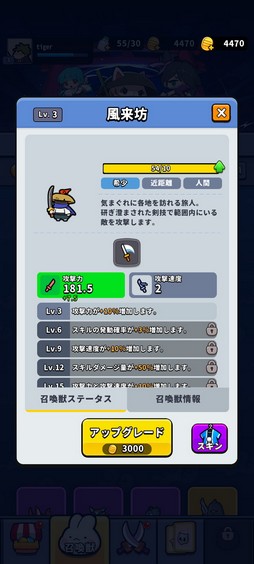 画像ギャラリー No.026のサムネイル画像 / ［プレイレポ］戦闘を左右するのは運要素！「運任せの召喚士」は，サクサクリトライできるカジュアルさが魅力の新感覚タワーディフェンスだ