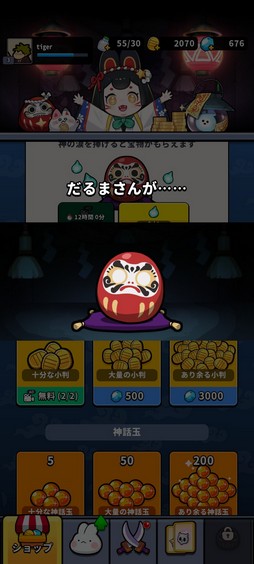 画像ギャラリー No.028のサムネイル画像 / ［プレイレポ］戦闘を左右するのは運要素！「運任せの召喚士」は，サクサクリトライできるカジュアルさが魅力の新感覚タワーディフェンスだ