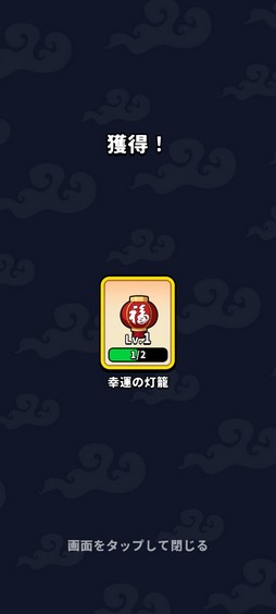 画像ギャラリー No.029のサムネイル画像 / ［プレイレポ］戦闘を左右するのは運要素！「運任せの召喚士」は，サクサクリトライできるカジュアルさが魅力の新感覚タワーディフェンスだ