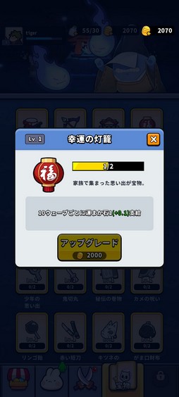 画像ギャラリー No.030のサムネイル画像 / ［プレイレポ］戦闘を左右するのは運要素！「運任せの召喚士」は，サクサクリトライできるカジュアルさが魅力の新感覚タワーディフェンスだ