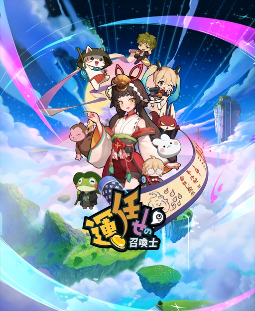 画像ギャラリー No.002のサムネイル画像 / 「運任せの召喚士」は,短時間で繰り返し遊びたくなるリプレイ性の高さが魅力のタワーディフェンス! 運だけじゃないリソース管理も面白い【PR】
