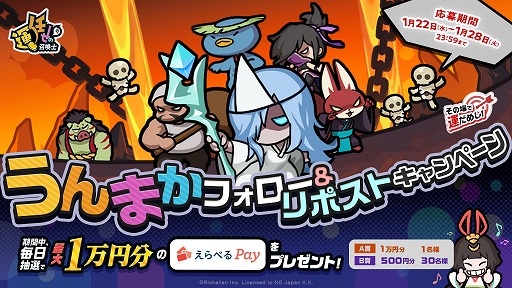 画像ギャラリー No.003のサムネイル画像 / 協力型タワーディフェンス「運任せの召喚士」,最高レアの召喚獣が必ずもらえる「召喚士修練」や新難度「ハードモード」を実装