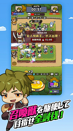 運任せの召喚士