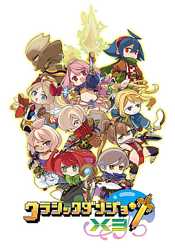 画像ギャラリー No.006のサムネイル画像 / 「クラシックダンジョンX3」,魔界戦記ディスガイア,ファントム・ブレイブなど,日本一ソフトウェアタイトルのキャラ計44体が参戦
