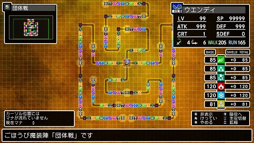 画像ギャラリー No.028のサムネイル画像 / 「クラシックダンジョンX3」,キャラ育成・強化システム「魔装陣」の詳細を公開。10種の職業より忍者,ドラグナー,呪術師を紹介