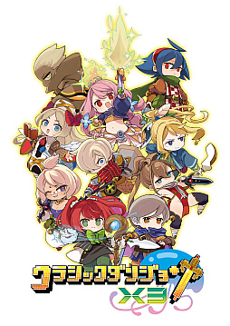 画像ギャラリー No.001のサムネイル画像 / 「クラシックダンジョンX3」，瀬戸内海で暴れるレモンの怪獣「怪獣レモン」がコラボ参戦決定
