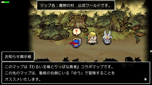 画像ギャラリー No.006のサムネイル画像 / 「クラシックダンジョンX3」×RPG「わるい王様とりっぱな勇者」のコラボを実施。ゆうとサカサが登場