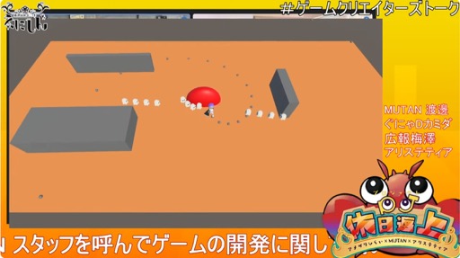 画像ギャラリー No.005のサムネイル画像 / ［インタビュー］みんなで作ろうカジュアルゲーム。MUTANとアメザリひらい氏による共同ゲーム開発企画「Project休日返上」について聞いた