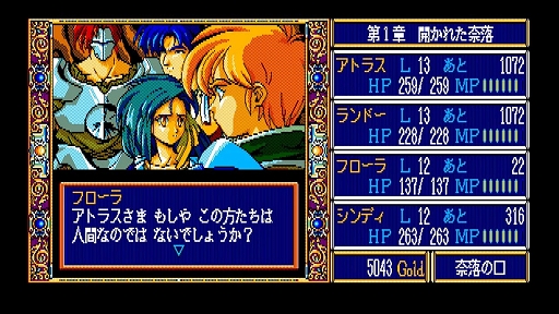 画像ギャラリー No.003のサムネイル画像 / 「EGGコンソール ドラゴンスレイヤー英雄伝説II PC-8801mkIISR」,12月12日配信。前作から20年後の世界でアトラス王子が新たな闇に挑む