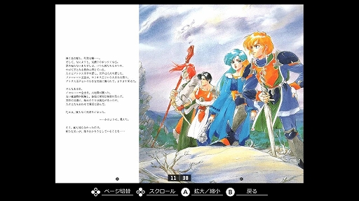 画像ギャラリー No.006のサムネイル画像 / 「EGGコンソール ドラゴンスレイヤー英雄伝説II PC-8801mkIISR」,12月12日配信。前作から20年後の世界でアトラス王子が新たな闇に挑む