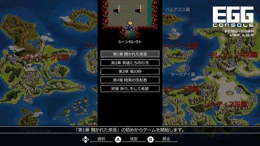 画像ギャラリー No.006のサムネイル画像 / 「EGGコンソール ドラゴンスレイヤー英雄伝説II PC-8801mkIISR」本日配信。1992年に日本ファルコムから発売されたRPG