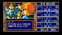 EGGコンソール ドラゴンスレイヤー英雄伝説II PC-8801mkIISR