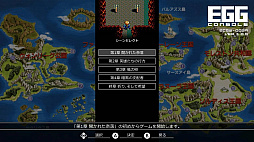 EGGコンソール ドラゴンスレイヤー英雄伝説II PC-8801mkIISR