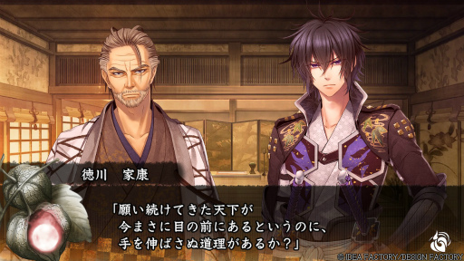画像ギャラリー No.016のサムネイル画像 / ［プレイレポ］「薄桜鬼」系譜の名作が“オトメイト グラフィティ”で蘇る！　戦国を駆ける鬼たちとの恋を描く「十鬼の絆 for Nintendo Switch」