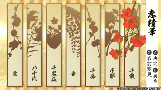 画像ギャラリー No.022のサムネイル画像 / ［プレイレポ］「薄桜鬼」系譜の名作が“オトメイト グラフィティ”で蘇る！　戦国を駆ける鬼たちとの恋を描く「十鬼の絆 for Nintendo Switch」