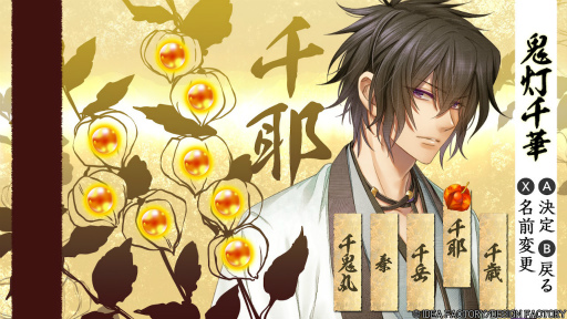 画像ギャラリー No.027のサムネイル画像 / ［プレイレポ］「薄桜鬼」系譜の名作が“オトメイト グラフィティ”で蘇る！　戦国を駆ける鬼たちとの恋を描く「十鬼の絆 for Nintendo Switch」