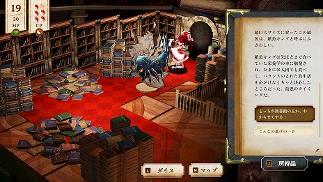 画像ギャラリー No.007のサムネイル画像 / 「ほらふき山の魔理沙」，体験版をSteamで公開。失踪した魔理沙を探し，霊夢が本の世界を冒険する“テーブルトップスタイルRPG”