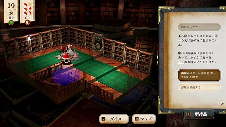 画像ギャラリー No.009のサムネイル画像 / 「ほらふき山の魔理沙」，体験版をSteamで公開。失踪した魔理沙を探し，霊夢が本の世界を冒険する“テーブルトップスタイルRPG”