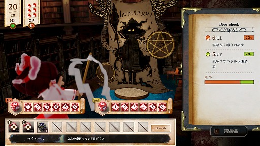 画像ギャラリー No.011のサムネイル画像 / 「ほらふき山の魔理沙」，体験版をSteamで公開。失踪した魔理沙を探し，霊夢が本の世界を冒険する“テーブルトップスタイルRPG”