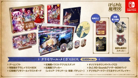 画像ギャラリー No.002のサムネイル画像 / 東方二次創作RPG「ほらふき山の魔理沙」，発売日が9月19日に決定。紅魔館から参戦する4名のキャラクターも明らかに