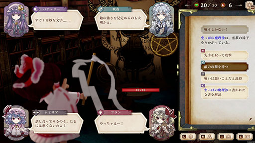 画像ギャラリー No.002のサムネイル画像 / 「ほらふき山の魔理沙」，新たな体験版をSteamで公開。「紅魔館」のメンバーたちが霊夢の冒険に深く関わるようになる