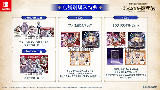 画像ギャラリー No.005のサムネイル画像 / 「ほらふき山の魔理沙」，新たな体験版をSteamで公開。「紅魔館」のメンバーたちが霊夢の冒険に深く関わるようになる