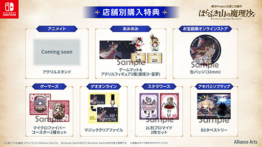 画像ギャラリー No.006のサムネイル画像 / 「ほらふき山の魔理沙」，新たな体験版をSteamで公開。「紅魔館」のメンバーたちが霊夢の冒険に深く関わるようになる