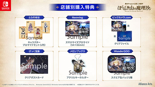 画像ギャラリー No.007のサムネイル画像 / 「ほらふき山の魔理沙」，新たな体験版をSteamで公開。「紅魔館」のメンバーたちが霊夢の冒険に深く関わるようになる