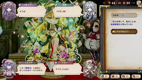 画像ギャラリー No.006のサムネイル画像 / 「ほらふき山の魔理沙」が本日発売に。不思議な本に取り込まれた霊夢が，行方不明になった魔理沙を探し出すゲームブック風ADV