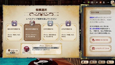 画像ギャラリー No.008のサムネイル画像 / 「ほらふき山の魔理沙」が本日発売に。不思議な本に取り込まれた霊夢が，行方不明になった魔理沙を探し出すゲームブック風ADV