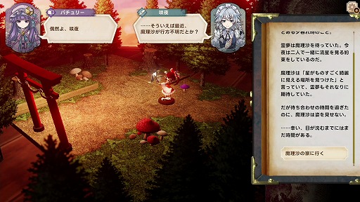 画像ギャラリー No.010のサムネイル画像 / 「ほらふき山の魔理沙」が本日発売に。不思議な本に取り込まれた霊夢が，行方不明になった魔理沙を探し出すゲームブック風ADV
